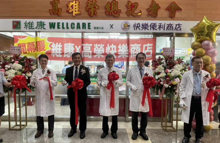 高雄榮總「維康X高榮快樂商店」開幕│助精障者重返社會