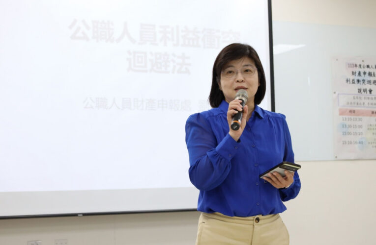 落實陽光法案、踐行清廉施政　竹縣府辦公職人員財申曁利衝迴避法說明會