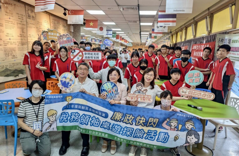南區國稅局廉政快閃.稅務領袖桌遊探險 校園巡迴圓滿落幕