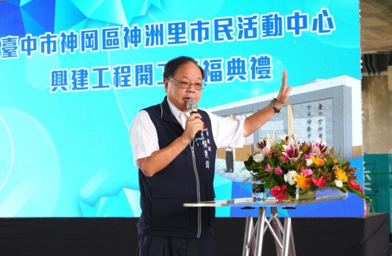 首創國道橋下興建活動中心！　中市神岡區神洲里市民活動中心開工