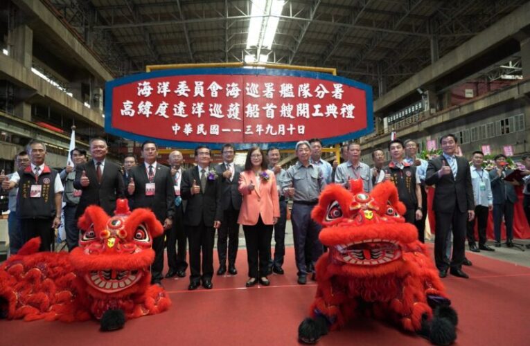 台船開工建造6艘高緯度遠洋巡護船 首艘2026年交付