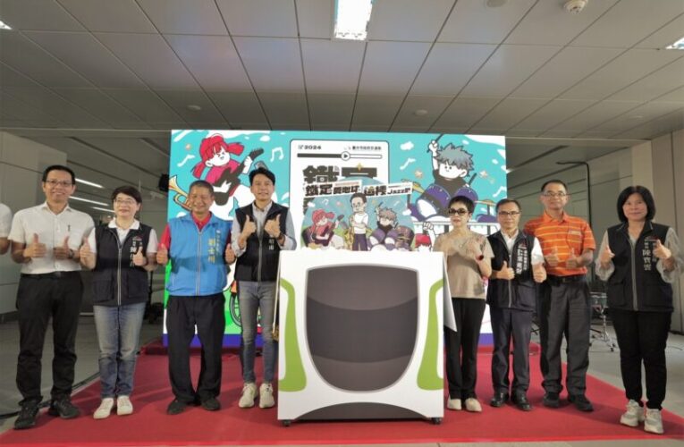鐵定愛地球 Jazz這樣酷！台中大眾運輸9/13起爵士樂快閃演出