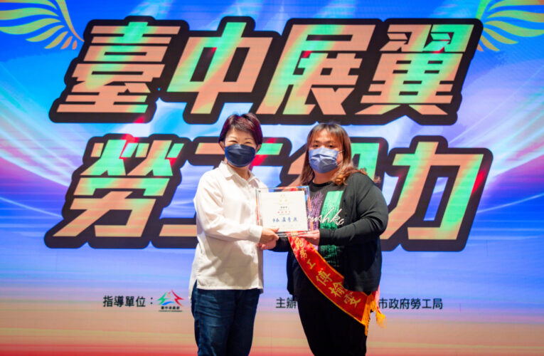中秋節送禮首選！　中市勞工局挺工會職人 優質伴手禮一次購足
