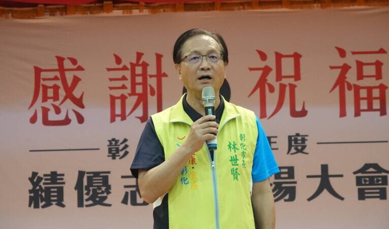 彰化市表揚509位優良志工　林世賢期許清廉魄力者入主縣政