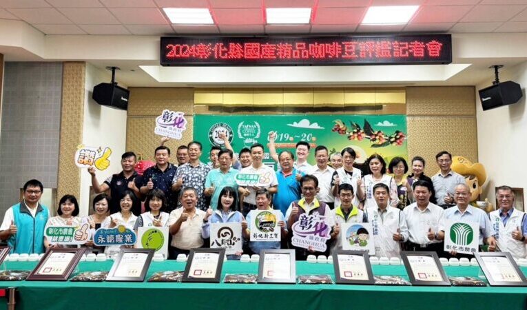 彰化縣國產精品咖啡豆評鑑　中彰投46件角逐殊榮