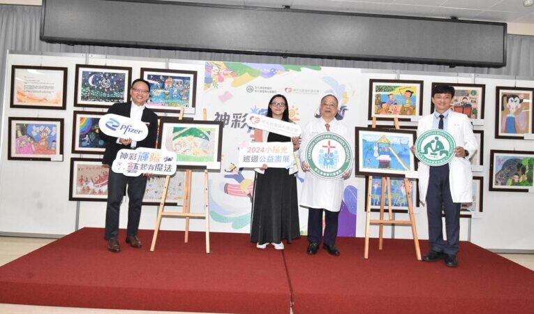 彰基兒醫攜手陽光基金會巡迴畫展　走進燒傷顏損兒的魔法世界