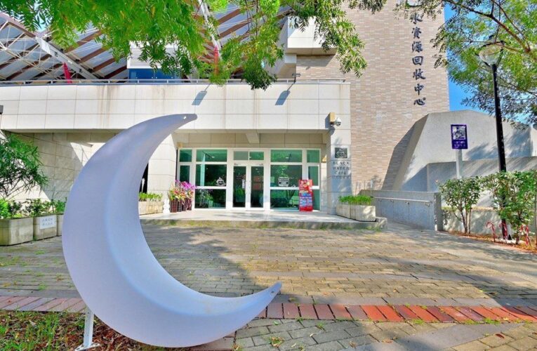 中秋佳節親子共遊好去處！ 中市水利局推療癒新景點水資源回收中心