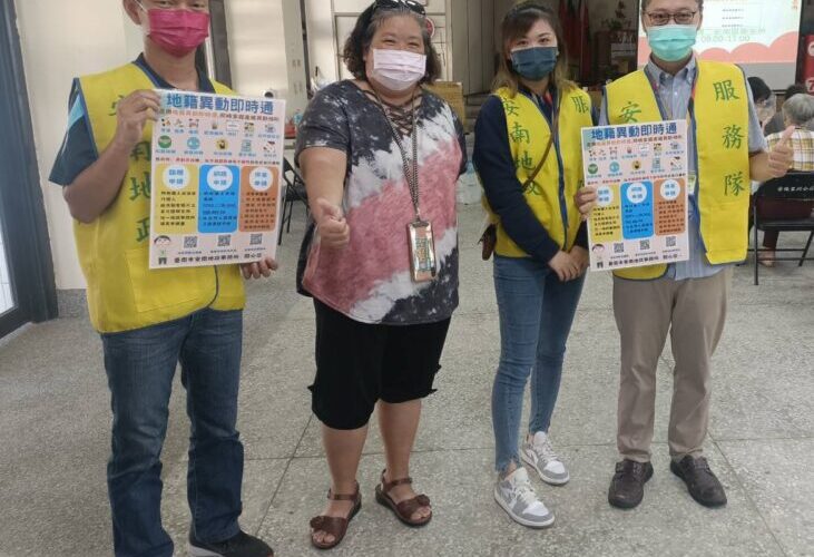 臺南推廣「地籍異動即時通」深入社區關懷據點提升防詐能力