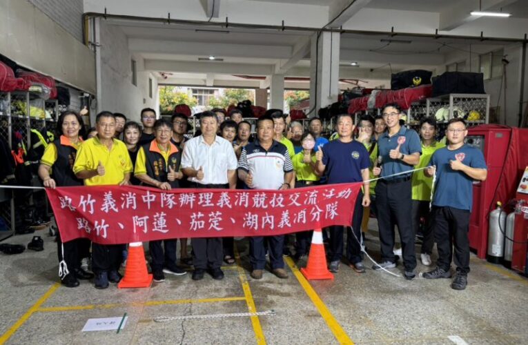 提升義消人員救災戰力 路竹義消中隊辦理競技交流活動