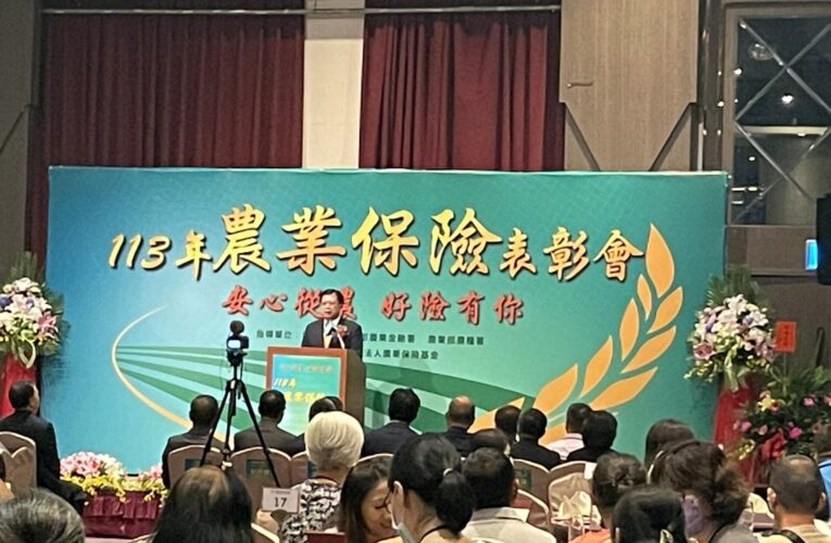 113年農業保險表彰會得獎名單揭曉　中市府與農會皆榮獲佳績