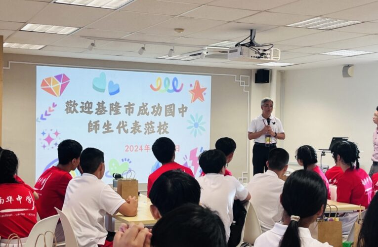 基隆成功國中赴新加坡南華中學進行國際交流活動