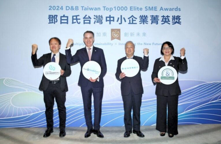 第11屆鄧白氏台灣中小企業菁英獎評選機制大改造　ESG權重增至六成呼應永續發展趨勢