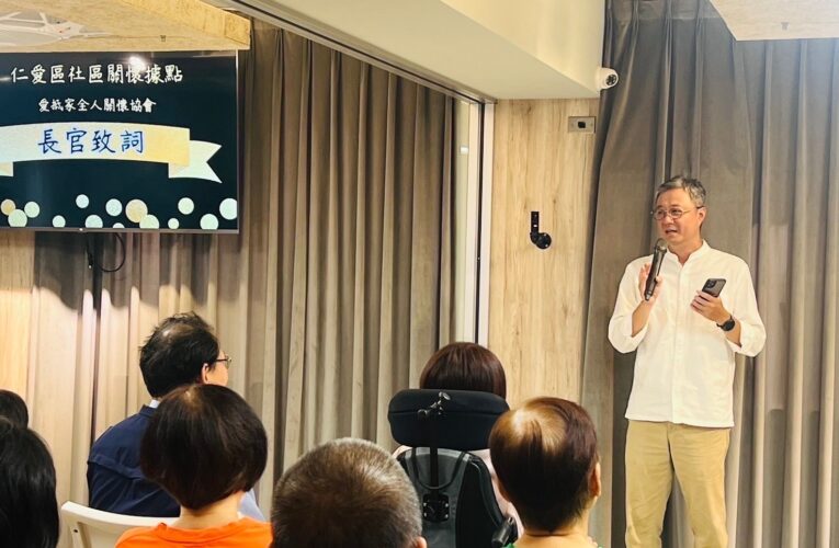 基隆市公私協力成立社區照顧關懷據點 提供長者第二個溫馨家庭