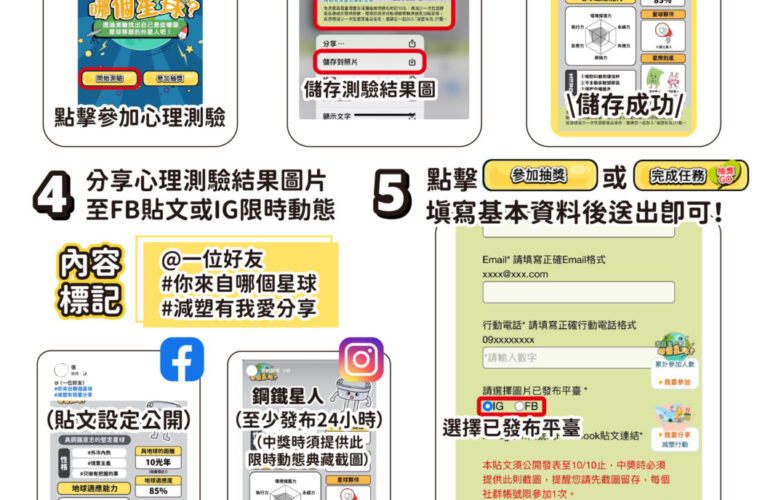 「減塑有我」愛分享中秋減塑攻略，抽電動機車！