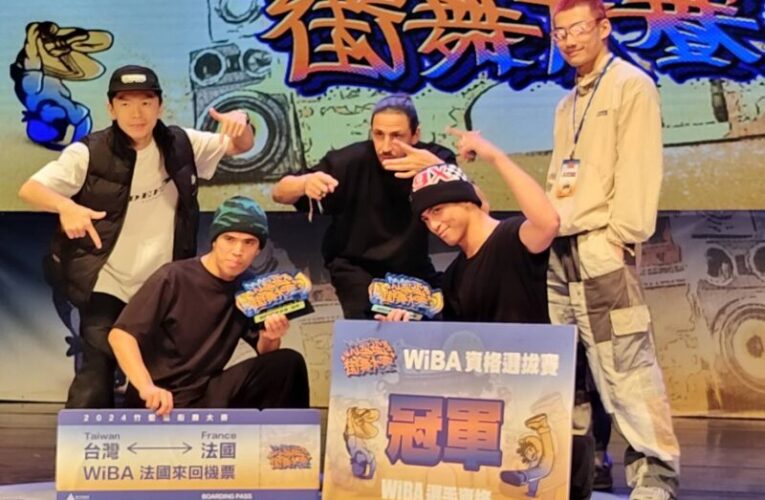 竹塹盃街舞大賽102隊同場競技　邱臣遠：恭喜CITY BOYZ代表台灣出征法國