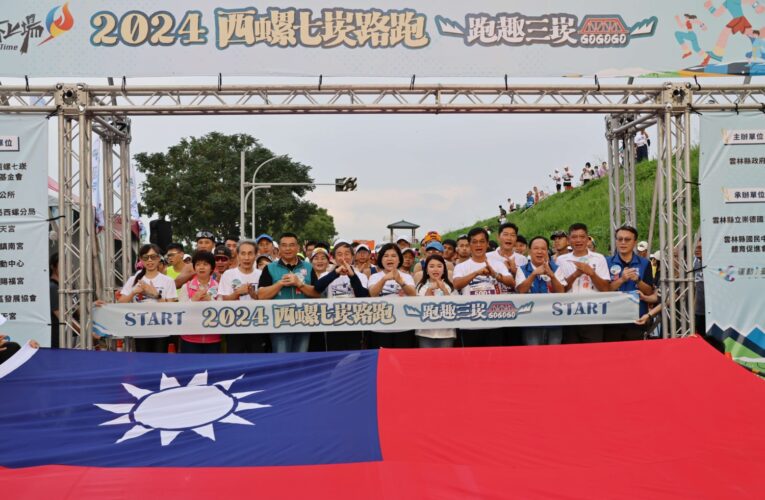 西螺七崁路跑熱鬧開跑　2400名跑者晨曦中奔馳西螺大橋