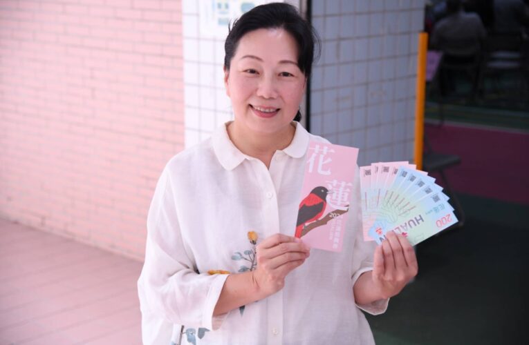 「花蓮人幫助花蓮人」　32萬份3千元振興券開始發放