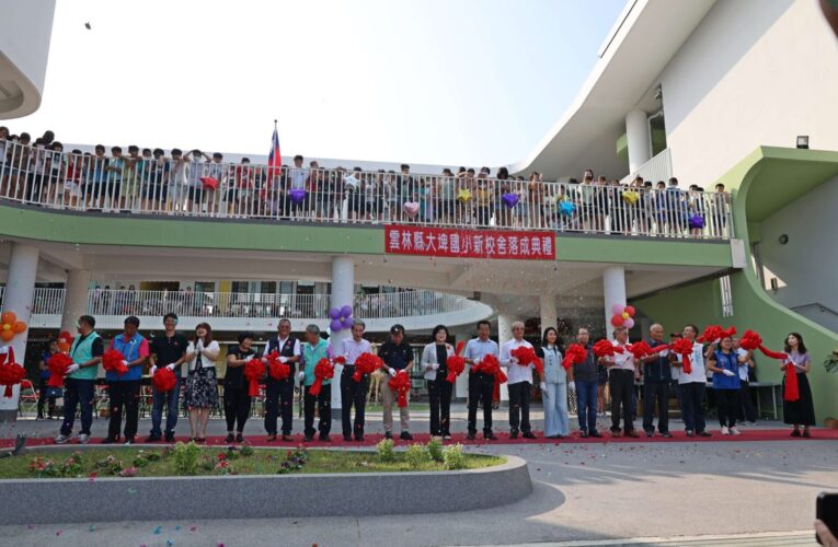 雲林縣全力升級校園設施與通學安全　百年大埤國小與舊庄國小雙喜臨門