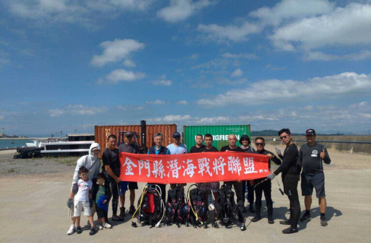金門潛海戰將淨海活動 齊力維護海洋環境