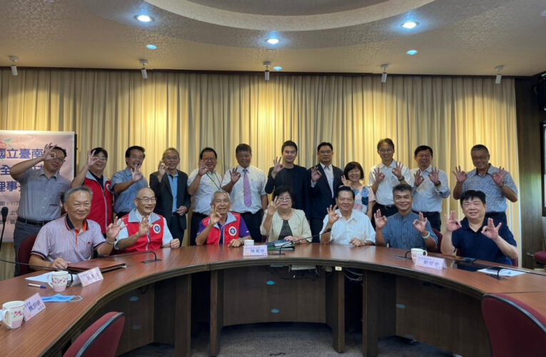 臺南大學校友高峰會凝聚共識 燃點聖火活動蓄勢待發