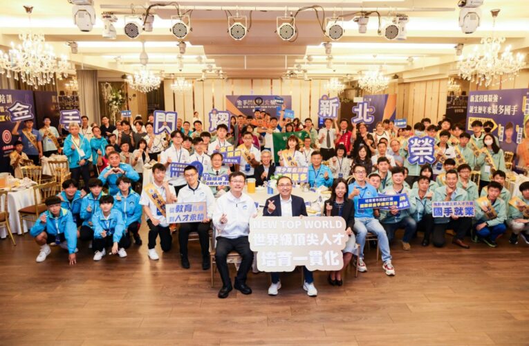 國際技能競賽新北獲2銅4優勝　侯友宜:持續挹注資源　培育頂尖人才
