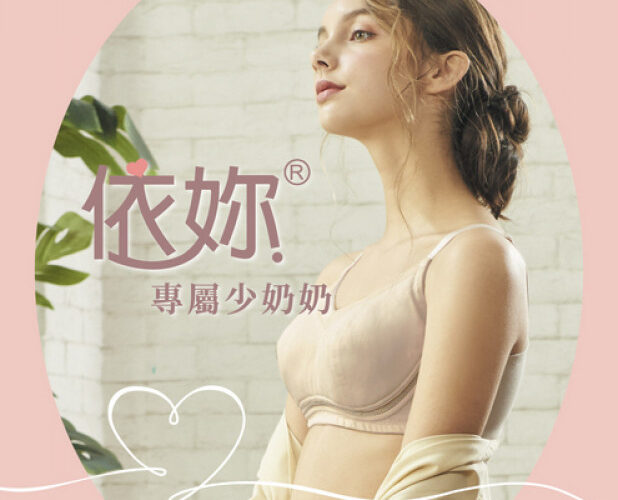 粉紅十月乳癌防治！ 呼籲女性定期進行乳房篩檢「愛自己 粉EASY」