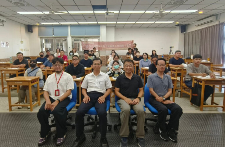 古蹟修復工程工地負責人金門培訓班開訓