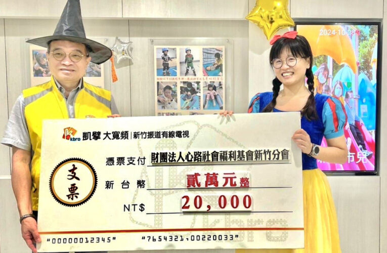 心路師生萬聖節踩街趣　振道總經理劉中勝慨捐2萬挹注心路服務經費
