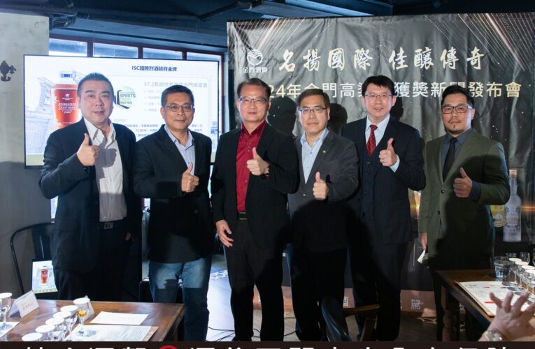 金門酒廠再創輝煌｜連續奪金閃耀世界五大烈酒賽場
