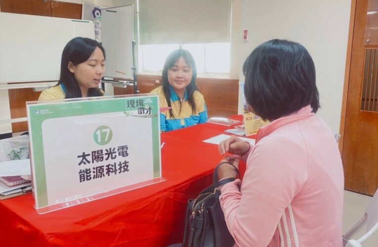 桃竹苗分署x新竹產業園區服務中心　聯合徵才10/8登場釋760個職缺