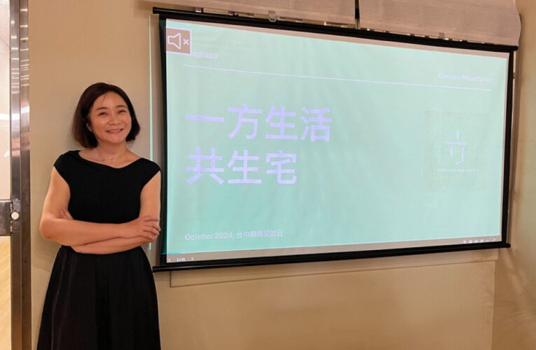 「房子會帶你去找到對的人」 一租三贏！ 一方推台中首例「包租共生公寓」