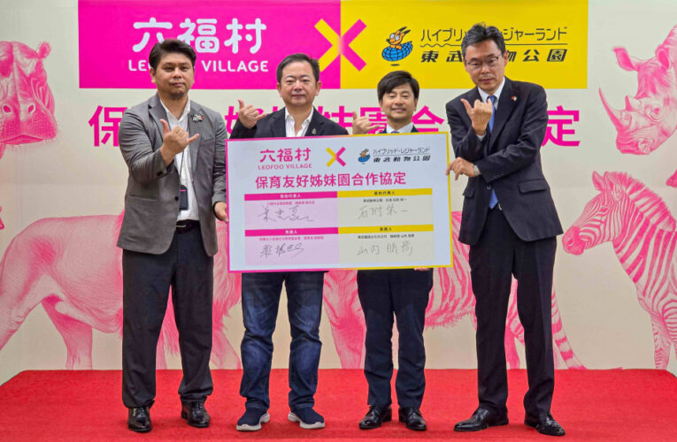親上加親，好孕御守添喜氣!　六福村與日本東武動物公園締結姊妹園