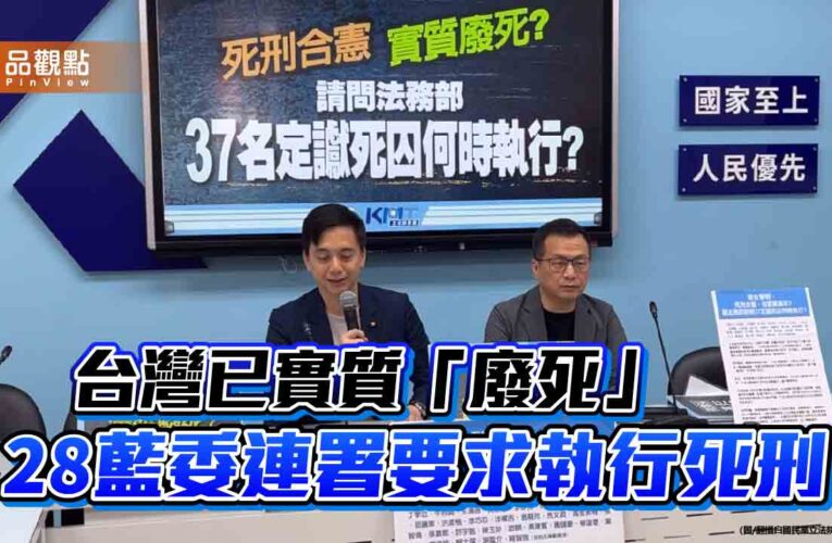 政府欲「廢死」卻無配套　全民氣炸！籲應借鏡俄羅斯加重刑罰