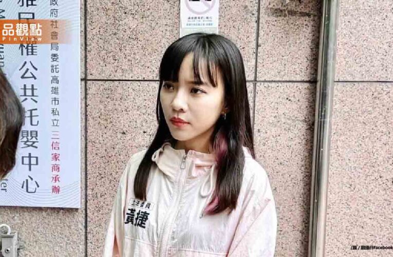 黃捷入選《時代》全球百大人物！蕭美琴：引以為傲