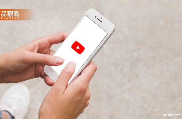 YouTube Shorts升級！10月起開放上傳3分鐘短影片