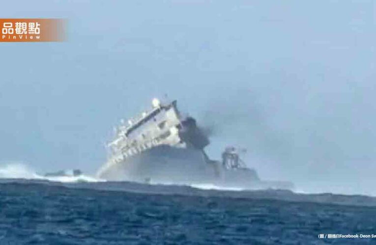 斥資29億只用了6年！紐西蘭軍艦擱淺沉沒　75人急撤離
