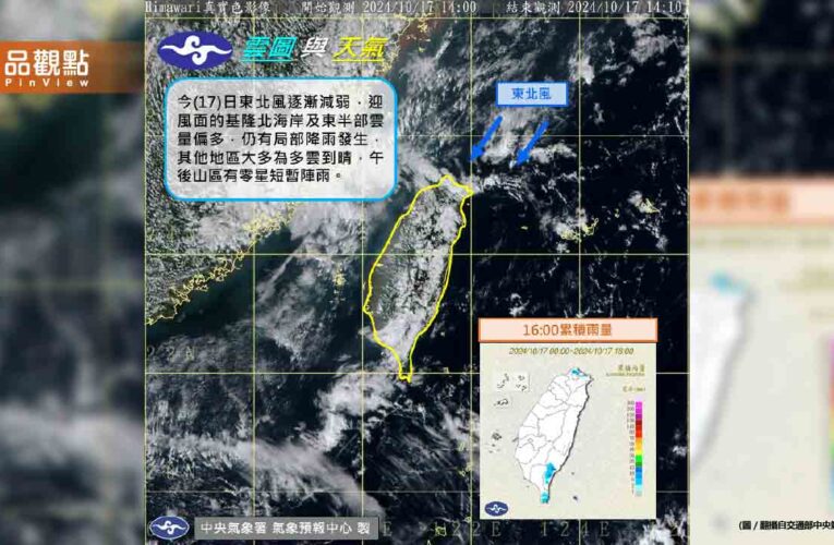 變涼了！2波變天時間曝！熱帶擾動恐釀秋颱