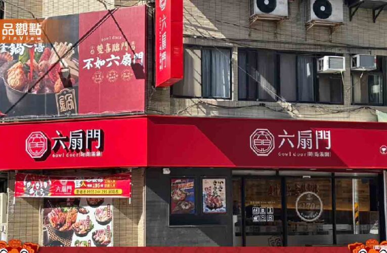 六扇門終於插旗台北！160元平價鍋物吃到飽