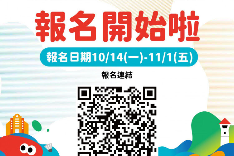 臺南聯合運動大會熱烈報名中！黃偉哲邀您來共襄盛舉