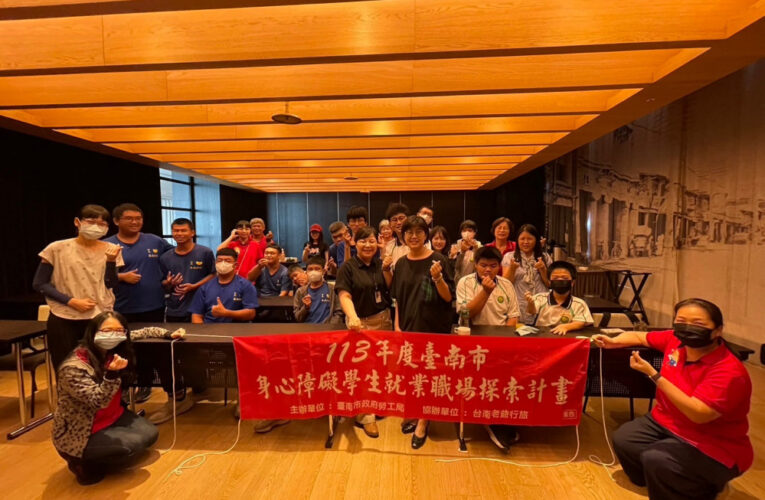 偏鄉身障生首次探索體驗飯店服務業