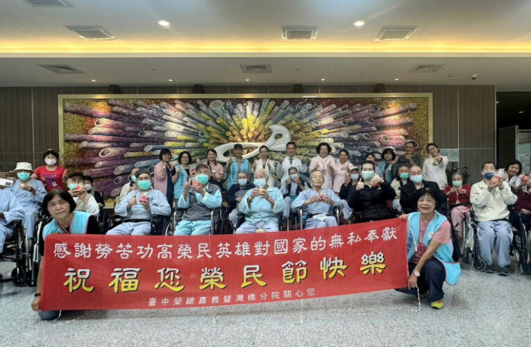 嘉榮陳正榮率服務團隊歡慶榮民節  溫馨關懷住院榮民