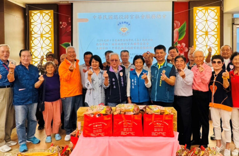 重陽節退將社會服務總會捐贈苗栗榮民眷敬老金及善心物資