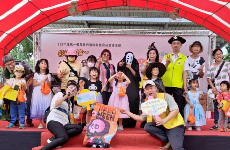 彩繪風情〜尖山覓稅雲端樂 國地稅攜手租稅宣導 親子同歡樂開懷