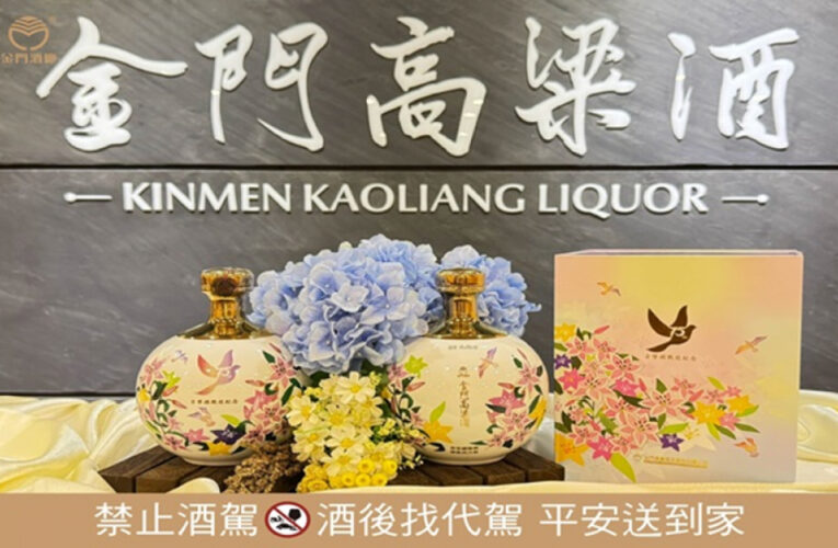 古寧頭戰役75週年 金酒以醇美佳釀 傳遞和平願景