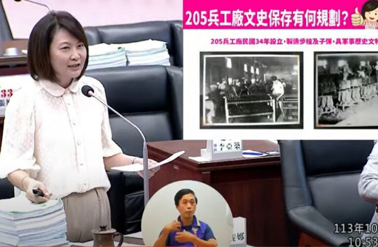 205兵工廠文化資產遭忽視引爭議⁠ 陳麗娜批文化局無視歷史