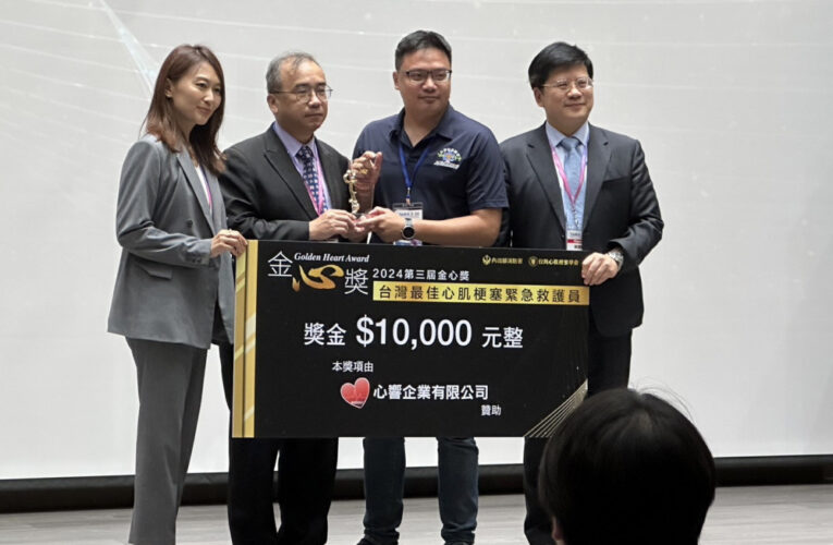 高雄消防員林宥政榮獲2024年台灣最佳心肌梗塞緊急救護員