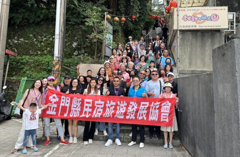許燕輝率金門民宿協會赴臺交流 推雙金旅遊產業合作