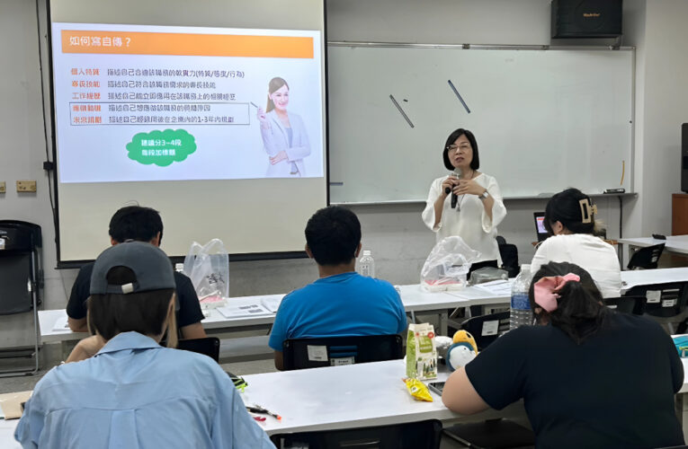 南應大與中華民國學障協會為特教生合辦就業準備工作坊