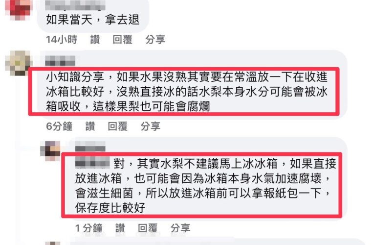 賣場買韓國梨底部爛掉　網友分享保存經驗：先放常溫再冰