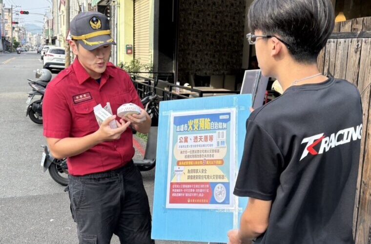 旗山消防分隊積極宣導租屋安全 打造「雄安心」居住環境